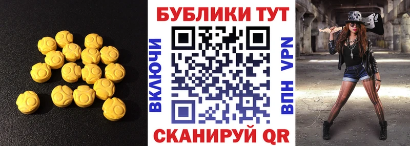 где купить   Камбарка  Ecstasy таблы 