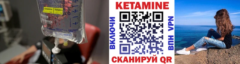 КЕТАМИН VHQ Камбарка
